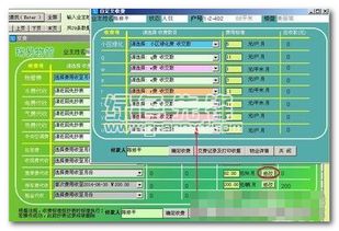 瑞易物业管理软件v6.63正式版 高效物业管理与清洁服务解决方案
