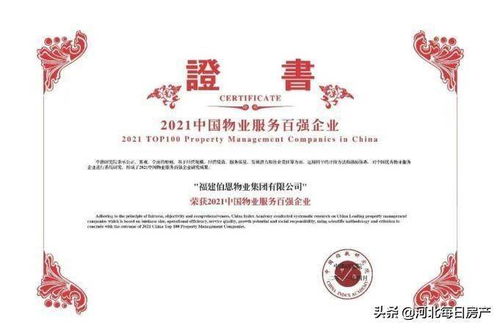 臻心服务铸品质 三盛集团伯恩物业连续七年荣登百强榜单
