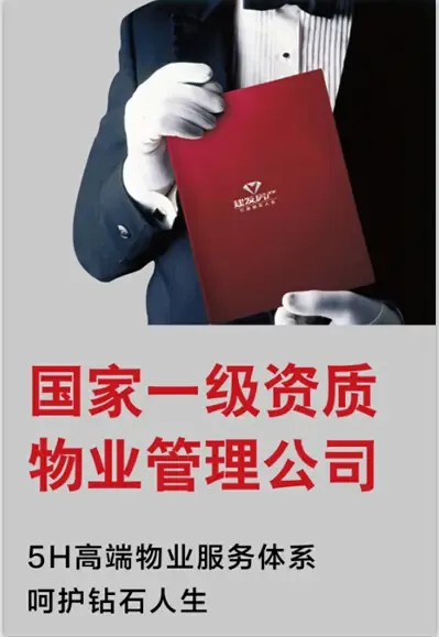 建发悦城 一级物业呵护钻石家园，打造南平洁净人居新典范