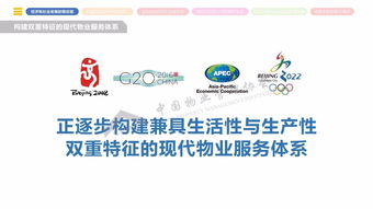 第二届国际物博会盛大启幕，2018全国物业管理行业发展报告正式发布——推动行业高质量发展